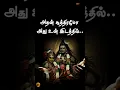 Download Lagu Sivan Status | Pichai pathiram Song | Sivan WhatsApp Status Fullscreen 4k | Lyrics |spiritual