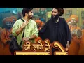 Download Lagu Ji Laage Se Babya Mai (Official Video) Aman Jaji | Raj Mawar | New Haryanvi Song 2025 