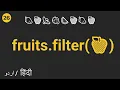 JavaScript Array Filter Method