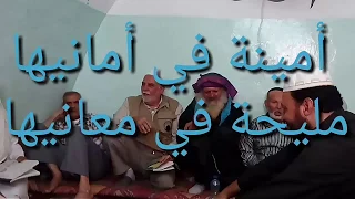 امينة في امانيها مليحة في معانيها  الزاوية العلوية القدس الشريف دندنها
