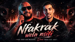 Cheb Zaki Maraval Duo Cheb Kaki [ Nfakrak wela Nsiti • روحي راكي معدورة ] Live Ft Nouni