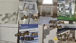 الفيديو الأكثر طلبا على القناة👌وأخيرا بنيت كوزينتي نصائح مهمة ليك قبل ماتبني شحال استقاملي الفايونس 