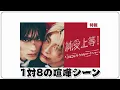 映画「純愛上等！」見たなら語ろう。【感想】