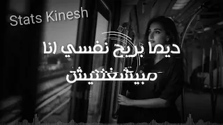 كتير بشوفك بالصدفه من بعيد حالات واتساب 