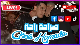 شاب حمادة 2025 براهيم ميلور لايف ستديو صراحة راحة Cheb Hamada 2025 