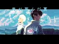 🎧 | Vaundy 'Saikai' | (Thai Version Cover AI) The Summer Hikaru Died : หน้าร้อนที่ฮิคารุจากไป