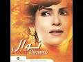 Gharrouk Ozzali - Nawal Al Kowaitiya