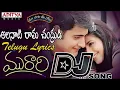 Download Lagu Alanati Ramachandrudu Dj song Chandamama Dj Remix//HARD BASS MIX//DJ SONGS//Murari movie song Telugu