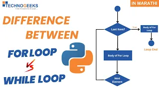 Difference Between For and While Loop In Python Marathi Technogeeks