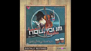 Sawamit Aissawa عيساوة 