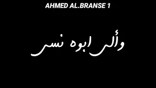 انا لما صحبت اخترت الي يكبرني واكبر بيه  امين خطاب  حالات وتس البرنس  دندنها