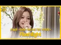 Lagu 파리타 - Flashlight(♬원곡 Jessi J) | 오늘은 웬디 클립