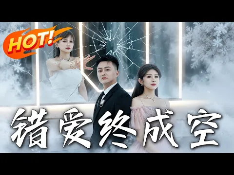 Completed AI Drama Collection: Love & Comebacks Episode 58