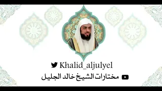 دعاء الليلة الأولى للشيخ خالد الجليل رمضان     ه   دندنها
