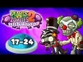 Lagu Plants vs. Zombies 2 Reflourished: Caliginous Carnival Nights 17-24