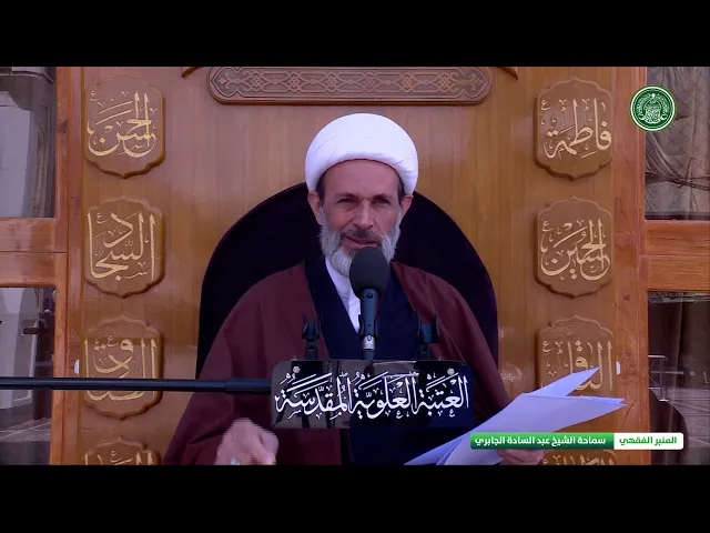 ⁣باب الاطعمة والاشربة: حكم اكل الطين وشرب الخمر -الشيخ عبد السادة الجابري -المنبر الفقهي