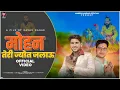 Download Lagu Mohan Teri Jyot Jalau (Official Video) || Singer Mahesh Nagar || Baba Mohan Ram Bhajan 2024