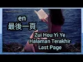 Download Lagu en : 最後一頁 Zui Hou Yi Ye -Halaman Terakhir - Last Page (Subtitle Indonesia English Pinyin)