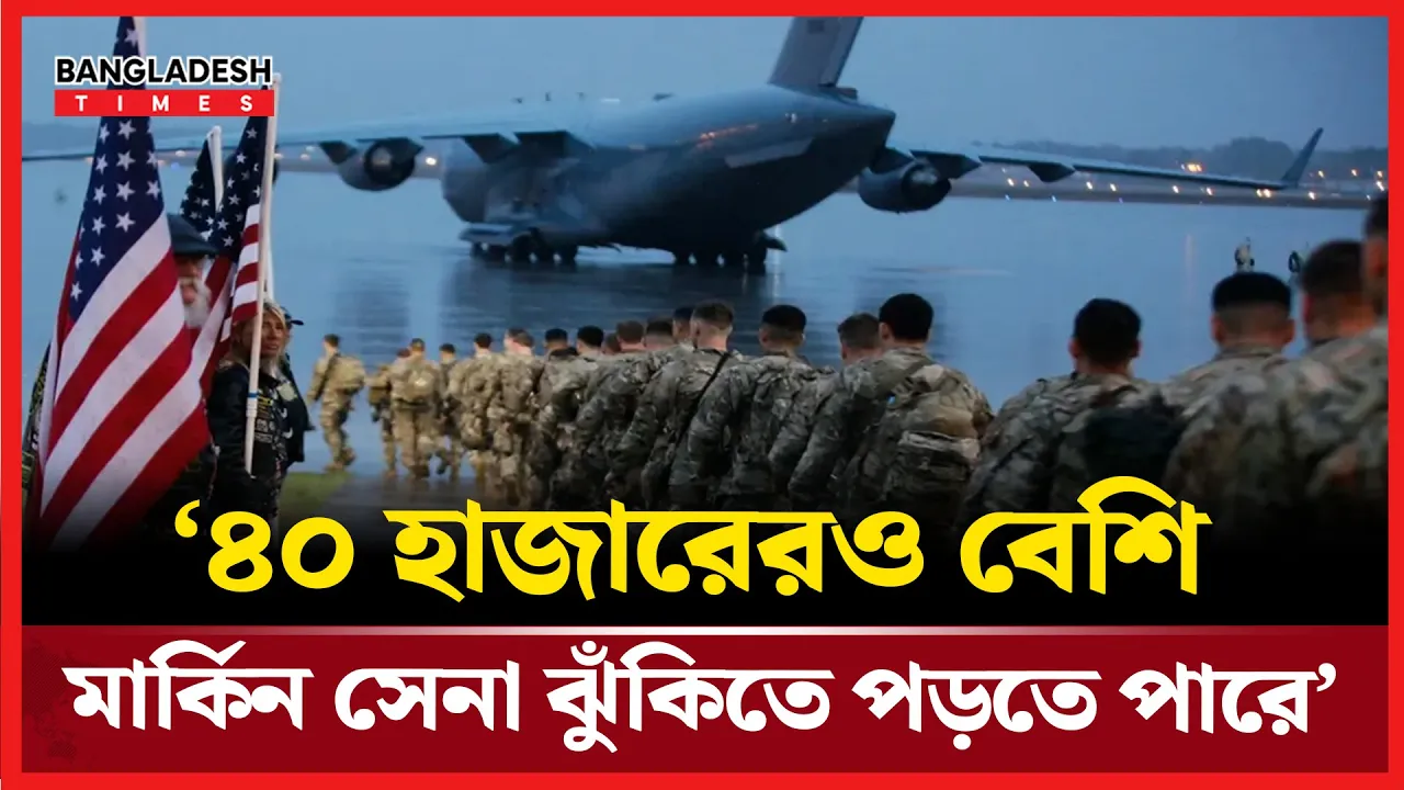 ইরানের হামলার ফলস্বরূপ যুক্তরাষ্ট্র বিপদে পড়তে পারে: ডেভিড ফিলিপস