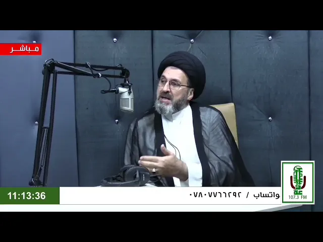 متصل يشاهد المقاطع المخلة، فلماذا مدحه السيد رشيد الحسيني؟