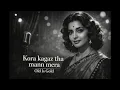 Kora Kagaz Tha Yeh Mann Mera ❤️ | Classic Old Hindi Romantic Song | 70s Evergreen | Old is Gold