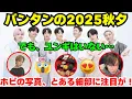 Download Lagu バンタンの2025年秋夕🔴 甘いメッセージと蘇る過去の願い😱 しかし、ユンギの姿はまだ見えず…😭