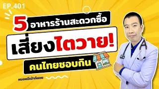  ครีมเทียมกับคุกกี้มีผลต่อสุขภาพไตอย่างไร 