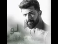 لو - سيف نبيل
