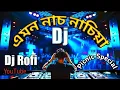 Lagu Emon Nach Nachiya Nebo Mon Kariya Dj Abed Official 04