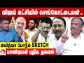 விஜயை சந்தித்த செங்கோட்டையன்! - உடைக்கும் பாண்டியன் | Aadhan Tamil