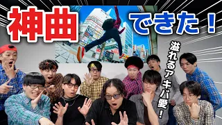 新曲『アキバサイコー！』を本人達が解説したら最高だった！