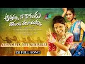 Download Lagu ATHAAMA NI KODUKU FULL SONG ||  DJ 2024 SONG || Vivek Bhatngar || VKEM || VK EXCELLENT MUSIC