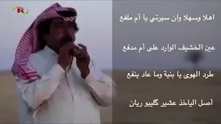 مية هلا وان سيرتي لا يا تريف   مجوز    تراث الجزيرة السوري دندنها