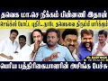 தவெகவை நாடே திரும்பி பார்க்கும் செங்ஸ் வைத்த ட்விஸ்ட்? தவெகவில் இணையும் முக்கிய புள்ளிகள்! KARTHICK