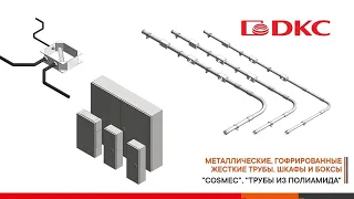 Видео Держатель DKC черный с крышкой DN 10мм полиамид