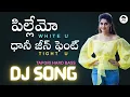 Pillemo White Dani Jean Pant White DJ SONG BY DJ DILEEP AND DJ MK