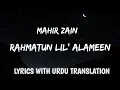 Download Lagu Rahmatun Lil' Alameen (Lyrics) With Complete URDU 🍁Translation || Mahir Zain