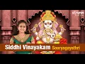 Download Lagu Siddhi Vinayakam I Sooryagayathri I Muthuswami Dikshitar