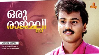 oru rajamalli video song kunchacko boban shalini aniyathipraavu