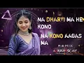 Download Lagu Na dharti ma he kono na kono AAGAS MACg dj song