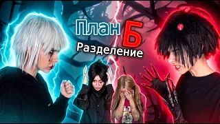 Месть колдуна | Разделение | Часть 5 | Страшилки от Светы