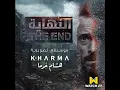 Al Takatol | التكتل (من ملسلسل النهاية)