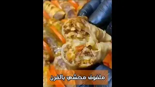 طريقة عمل محشي الكرنب بالفرن محشى الملفوف 