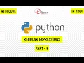 Python in hindi regular expression Part - 9