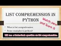 List Comprehension in Python Hindi List Comprehension Hacker-Rank Question Python Tutorial