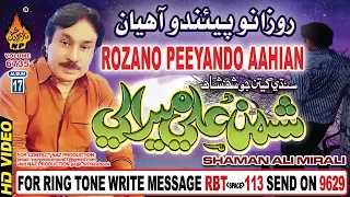rozano peeyando aahiyan shaman ali mirali album 17 volume 6735 hd video