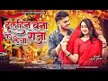 Download Lagu Dulhin Bana Ke Leja Raja | New CG song | Rajesh Yadav \u0026 Arti Yadav  | Anurag Sharma \u0026 Monika Verma