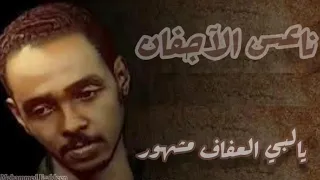 أنا من صفاك مسحور حوته 