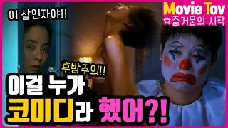 뜨거운 눈물나는 코미디 영화 야함 후방주의 영화리뷰 결말포함 링크 영화추천 코미디 드라마 