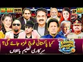 Lagu Khabarhar Samandar Par with Aftab Iqbal | Episode 40 | 28 December 2025 | GWAI